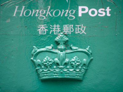 Les insignes de la couronne britannique sur une boîte postale de Hong Kong, le 18 mai 2017 - Anthony WALLACE [AFP]