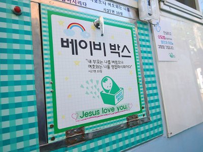 La "boîte à bébés" dans une église de Séoul, le 24 mai 2017 - JUNG Yeon-Je [AFP]