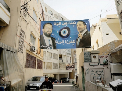 Affiche électorale pour le scrutin législatif du 6 mai au Liban, dans une rue de Beyrouth, le 3 avril 2018 - Anwar AMRO [AFP/Archives]