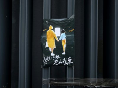 "Mon ami ne pars pas, habitants de Hong Kong ne renoncez pas" lit-on sur une affiche près du Paerlement de Hong Kong le 2 juilet 2019 - VIVEK PRAKASH [AFP]