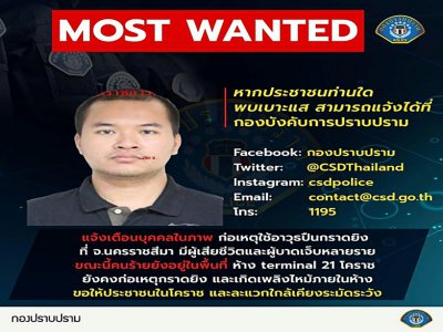 Avis de recherche diffusé par la police thaïlandaise concernant Jakrapanth Thomma, un soldat suspecté d'être l'auteur d'une tuerie à Nakhon Ratchasima (Thaïlande), le 8 février 2020 - Handout [THAI ROYAL POLICE/AFP]
