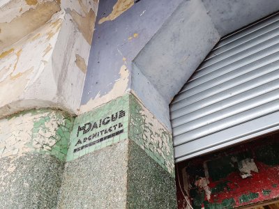 En décapant la façade, une plaque au nom de l'architecte Henri Daigue est réapparue.